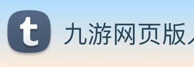 九游网页版入口官网 logo